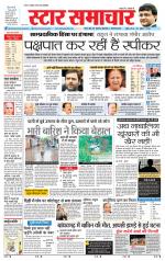 Star Samachar Rewa