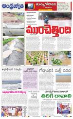 East Godavari District