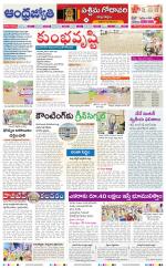 West Godavari District