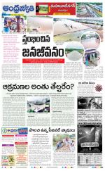 Mahabubnagar District