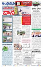 Guntur -Amaravathi