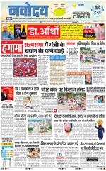 Navodaya Times Main