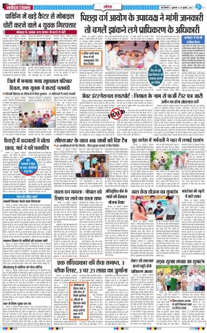 The Navodaya Times Noida