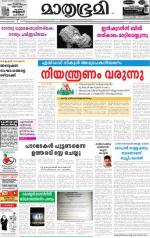 Kannur (includes Kasargod)