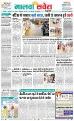 Sangrur / Barnala Savera