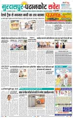 Gurdaspur / Batala - Old