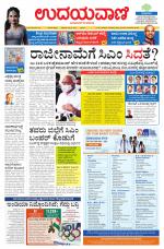 Hubballi Edition