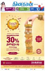 Bangalore Main