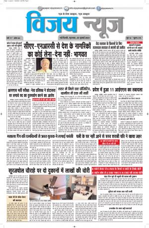 22072021 ePaper Vijay News