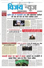 Uttar Pradesh Edition