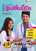 Uparipadanam Directory 2021