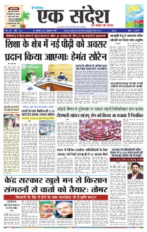 Ek Sandesh hindi news paper