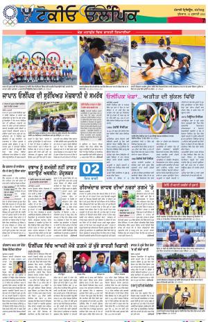 Olympic_21-July-2021