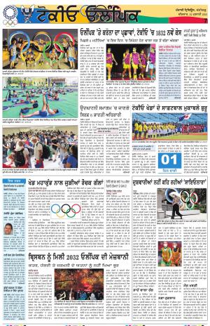 Olympic_22-July-2021