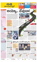 Nagarkurnool District