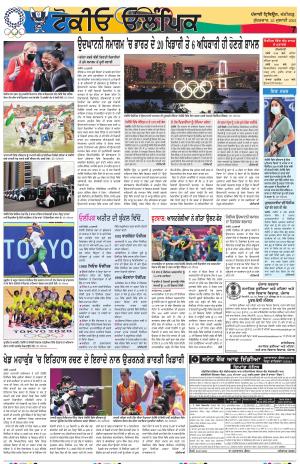 Olympic_23-July-2021