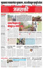 Jalgaon Janshakti