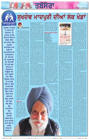 PT_Punjabi Tabsara_24_July_2021