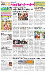 Chitoor-Vellore Supplement