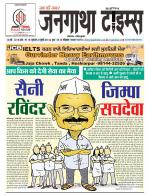 EVENING JANGATHA TIMES