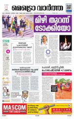 Metrovaartha - Kozhikode