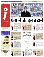 Prayagraj Hindi ePaper, Allahabad Hindi Newspaper - InextLive