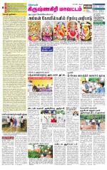 Krishnagiri-Salem Supplement