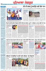 Punjabi Tribune (Patiala-Sangrur)