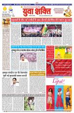 युवाशक्ति