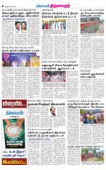 Thiruvarur-Trichy Supplement