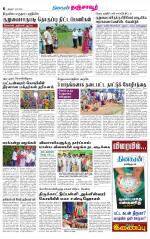 Thanjavur-Trichy Supplement