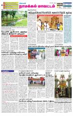 Namakkal-Salem Supplement