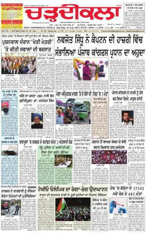 charhdikala punjab 24-07-2021