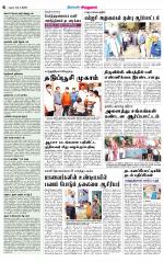Virudhunagar-Madurai Supplement
