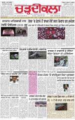 Charhdikala (Delhi Edition)