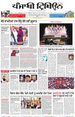 Punjabi Tribune