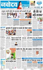 Navodaya Times Main