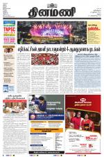 Dinamani - Ramanathapuram & Sivagangai