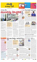 Visakhapatnam District