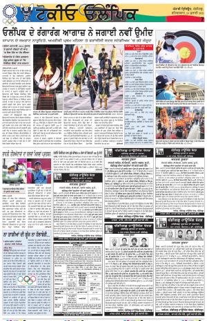 Olympic_24-July-2021