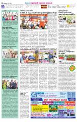 Nellai District-Tirunelveli Supplement