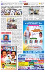 Nellai City-Tirunelveli Supplement