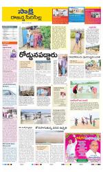Rajanna District