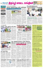 Tirupur-Coimbatore Supplement