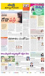 East Godavari District