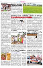 Dindigul-Madurai Supplement