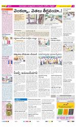 East Godavari Divisions