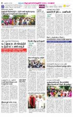Villupuram Supplement
