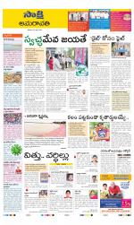 Guntur Amaravathi District