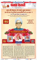 Rewari - Punjab Kesari